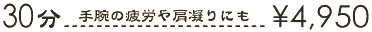 ハンドケアコース料金